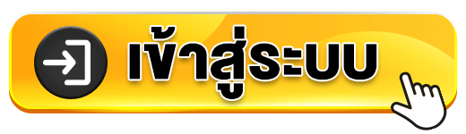 เข้าสู่ระบบ WE356